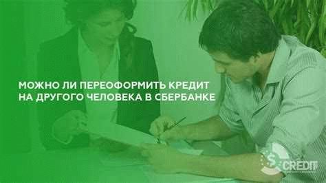 Причины, которые могут побудить вас изменить имя заемщика в ипотечном договоре