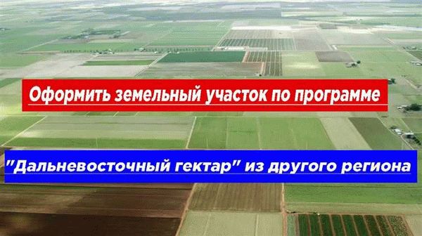 Документы, необходимые для передачи земельного участка другому лицу