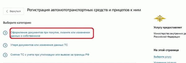 Оплата и сроки переоформления земельного участка