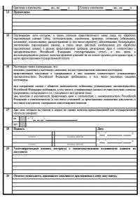 Часто задаваемые вопросы о переоформлении земельного участка