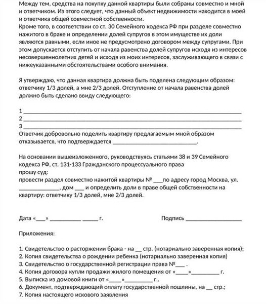 Юридические сложности при переоформлении в долевую собственность