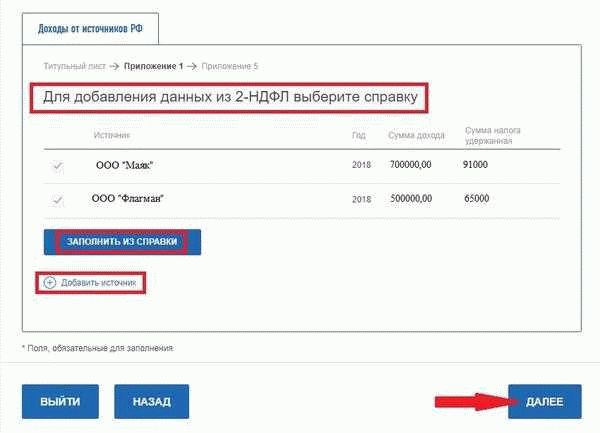Проверка и подписание декларации: