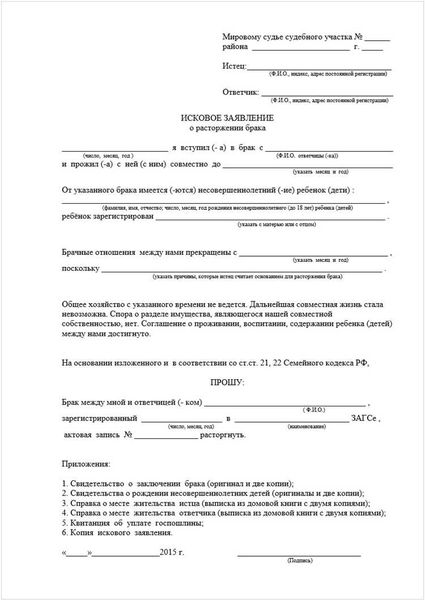 Что будет, если подать иск неправильно