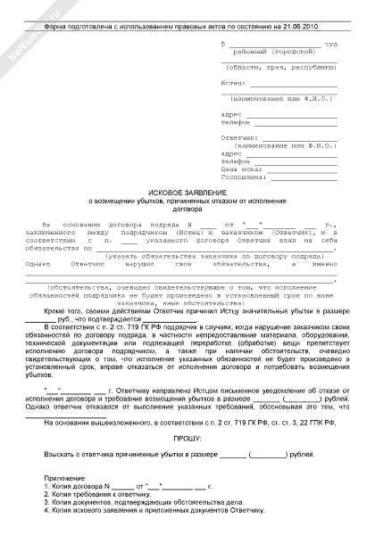 Обращение через интернет