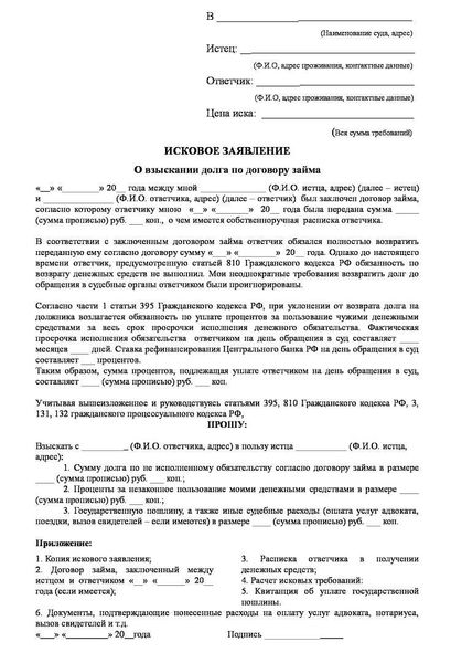 Дополнительные сведения к иску