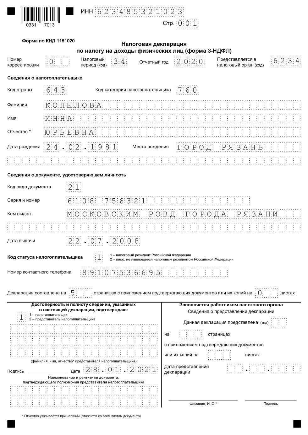 Как подать налоговую декларацию: Практический подход для физических лиц