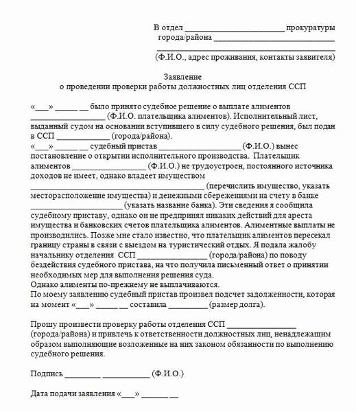 Как отследить статус своего онлайн-обращения