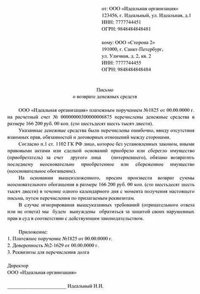 Как отправить претензию по Почтой России