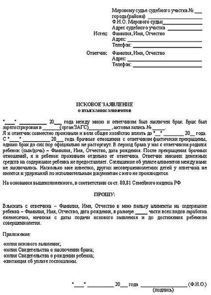 2. Подготовьте претензию