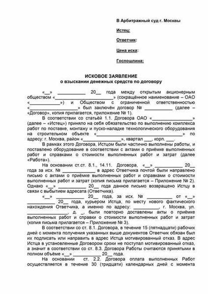 Основания для подачи иска