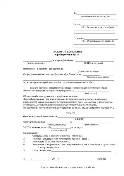 Образец иска против Ростелекома