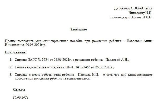 Как подать заявление на получение ежемесячных выплат в связи с рождением третьего ребенка