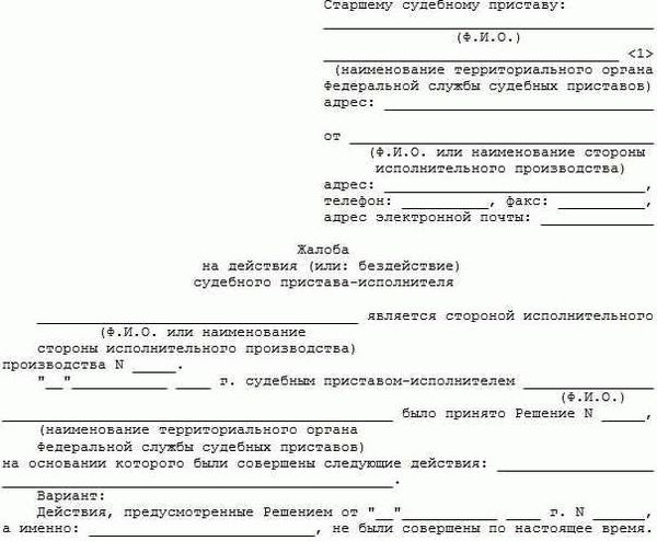 Как отправить жалобу в прокуратуру