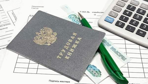 Запрос справок у работодателя