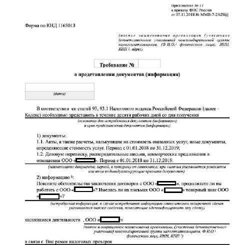 5. Своевременное уплаты налогов