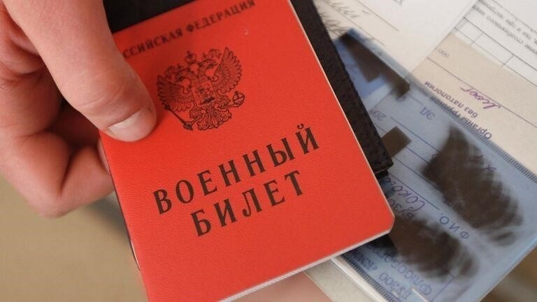 Как получить доступ к военному билету онлайн