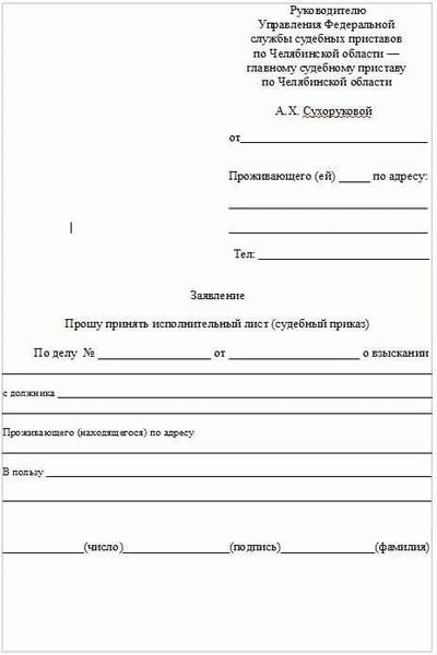 Важные нюансы и особенности при работе с исполнительным листом