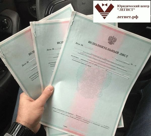 Какие сроки рассмотрения заявления на получение исполнительного листа в суде?