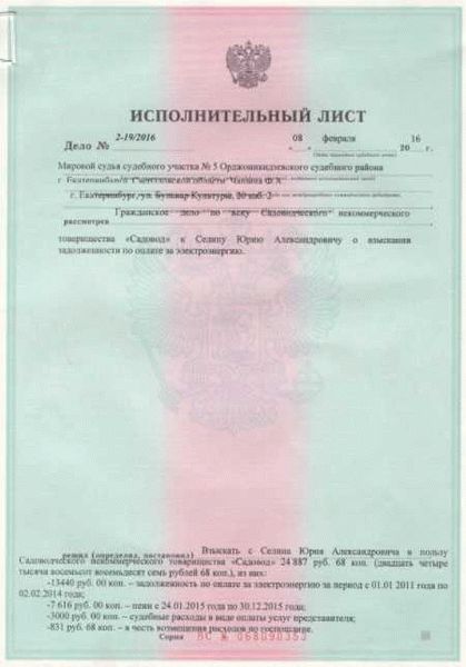 3. Определите способы исполнения исполнительного листа