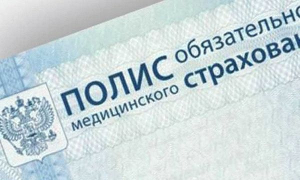 Утрата: что делать в случае утраты полиса