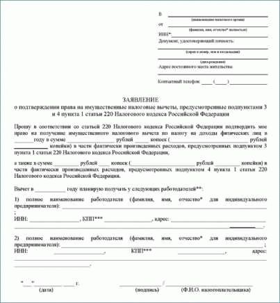 Преимущества налогового вычета для налогоплательщиков
