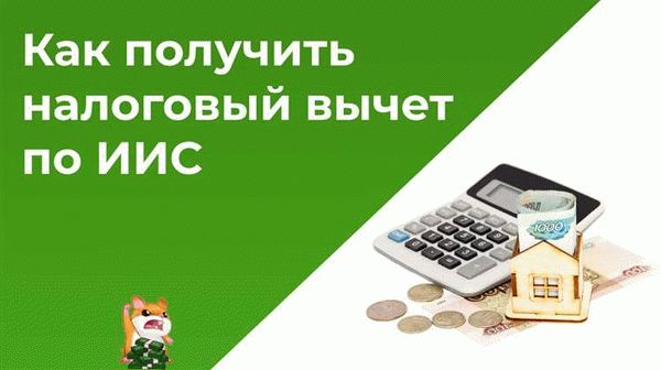 Как получить налоговый вычет, если платите НДФЛ