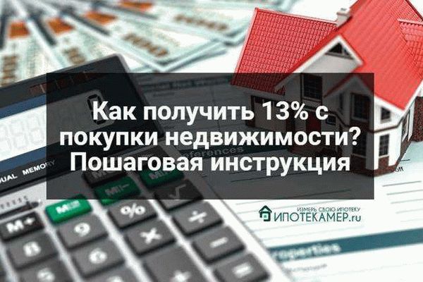 Шаг 3: Подача заявления на налоговый вычет