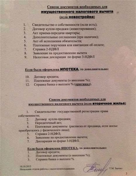 Как получить налоговый вычет, если покупка недвижимости была совершена в кредит