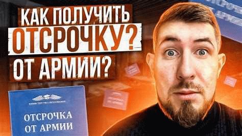 Отсрочка для студентов колледжей и техникумов