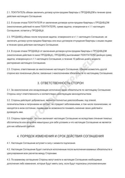 Условия снятия с учета недееспособного человека
