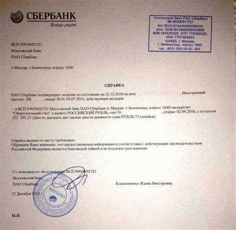 Документы и порядок действий