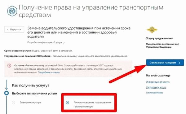 Как восстановить права после лишения и какие документы для этого необходимы