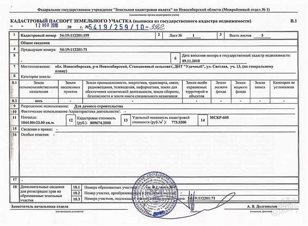 Восстановление государственной и муниципальной собственности