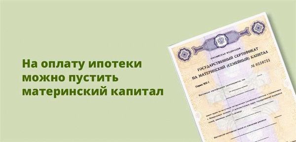 Что такое региональный материнский капитал?