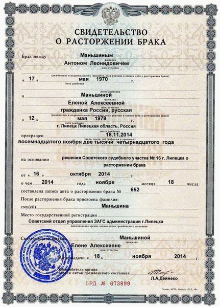 Исполнение решения суда