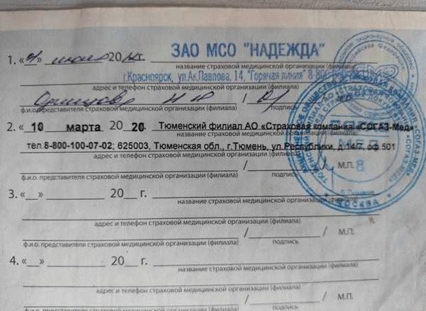 1. Обращение к врачу