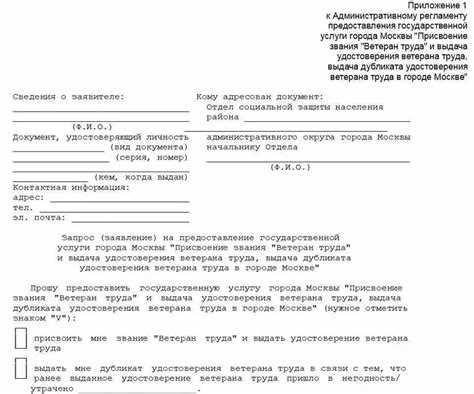 Общие требования для получения звания