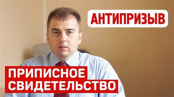 Как подтвердить непризывной диагноз?