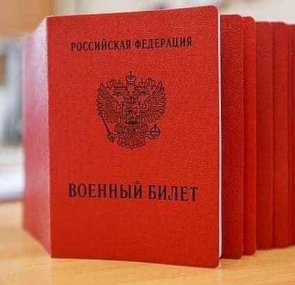 Пошаговый процесс получения военного билета в Крыму