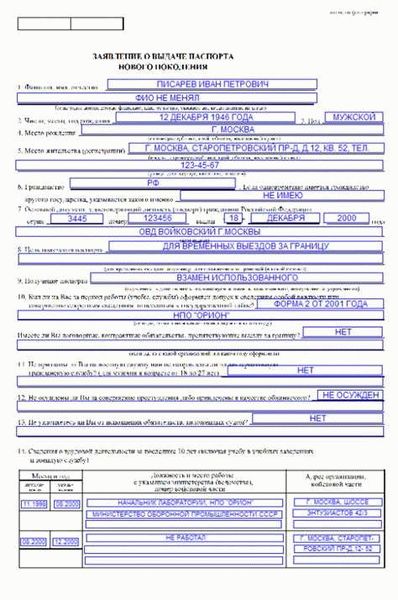 Получение загранпаспорта военнослужащим по контракту: разрешение командования и возможные отказы