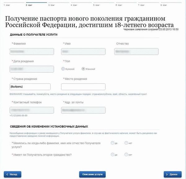 Процедура оформления разрешения командования на получение загранпаспорта
