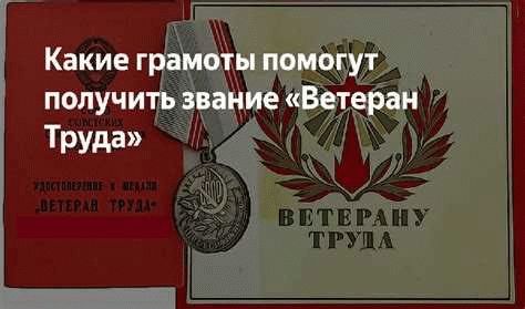 Об утверждении Порядка присвоения звания — Ветеран труда Волгоградской области