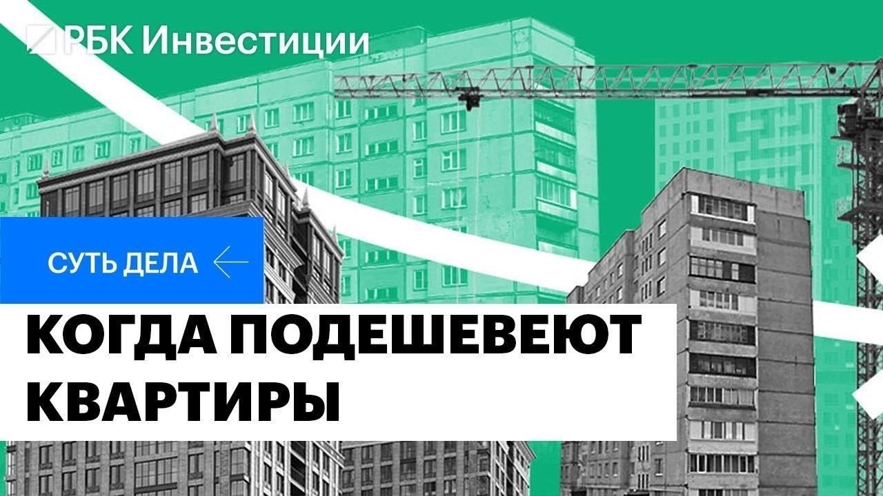 Как понедельник влияет на цены на недвижимость и возможности ведения переговоров