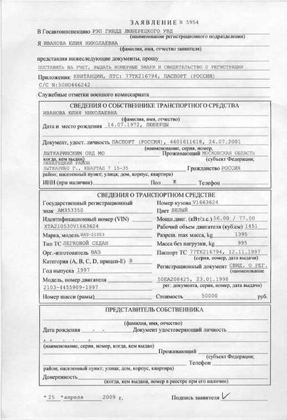 Проверка статуса автомобиля