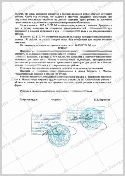 Седьмой признак недействительности