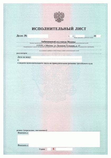 Шестой признак недействительности