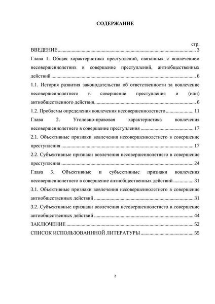 Второй признак недействительности