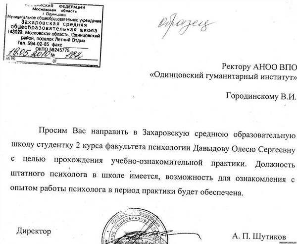 Как сделать ходатайство более эффективным