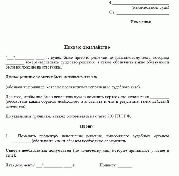 Важные моменты при описании обстоятельств дела