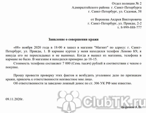 Как доказать факт угрозы